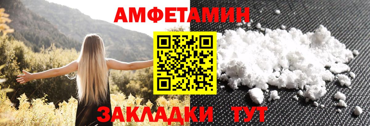 Рязань  АМФЕТАМИН  Вход с VPN  Амфетамин 98% 
