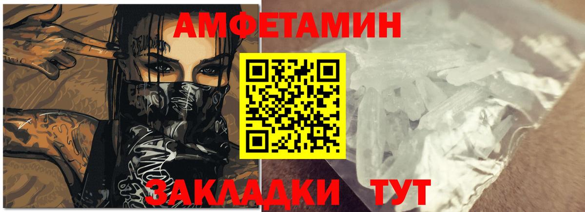 АМФЕТАМИН Premium Рязань