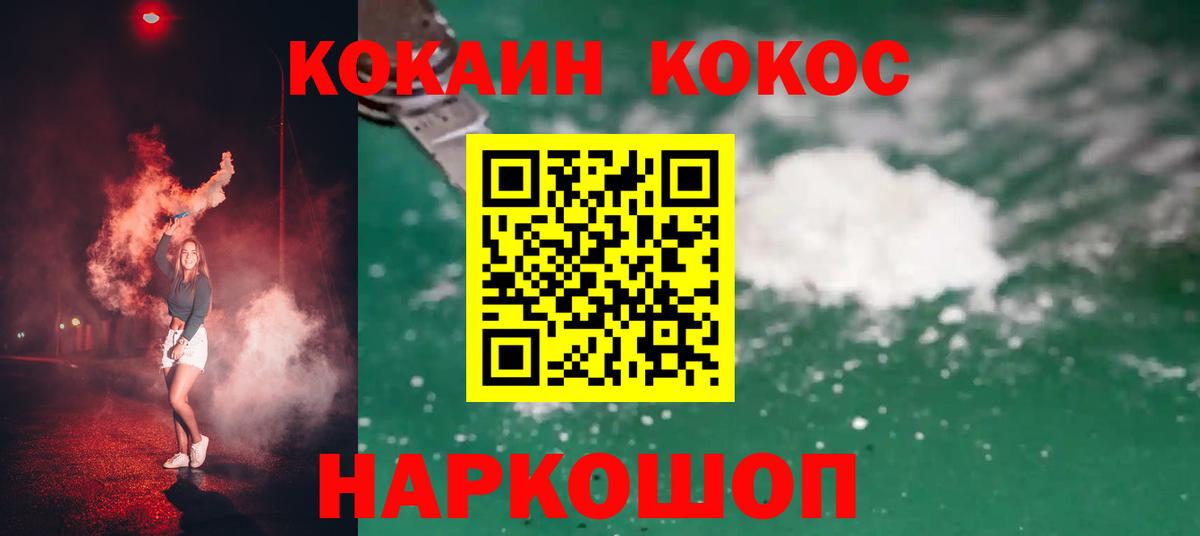COCAIN Fish Scale Рязань