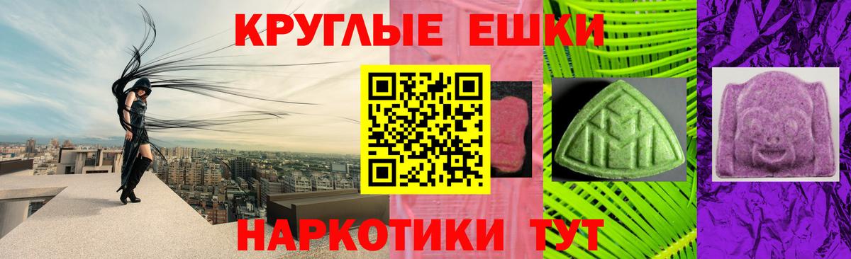 ЭКСТАЗИ таблы  Ecstasy круглые  Рязань  ОМГ ОМГ ТОР  Вход с VPN  Экстази 