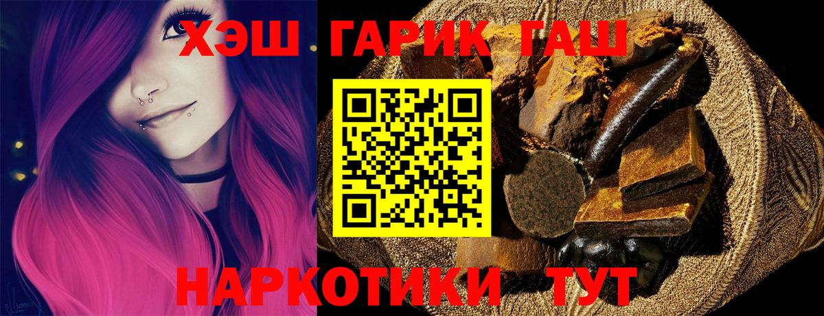 ГАШ Cannabis Рязань