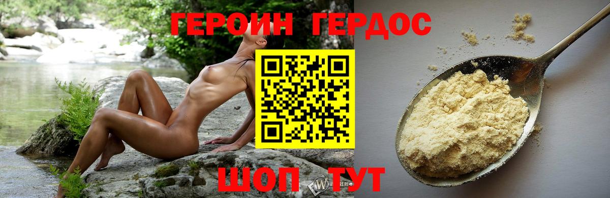 ГЕРОИН Афган  Вход с VPN  Рязань 