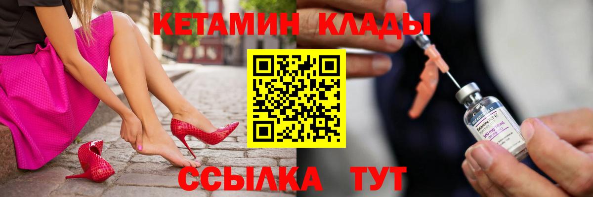 Рязань  Кетамин VHQ  Вход с VPN 