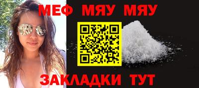 мяу мяу мука Бугуруслан