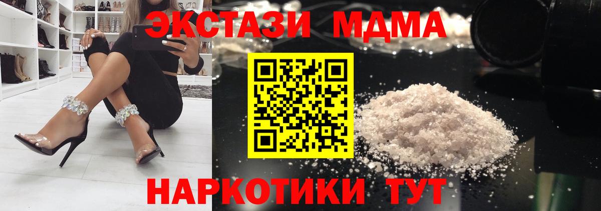 MDMA молли  Вход с VPN  MDMA  MDMA молли  Рязань 