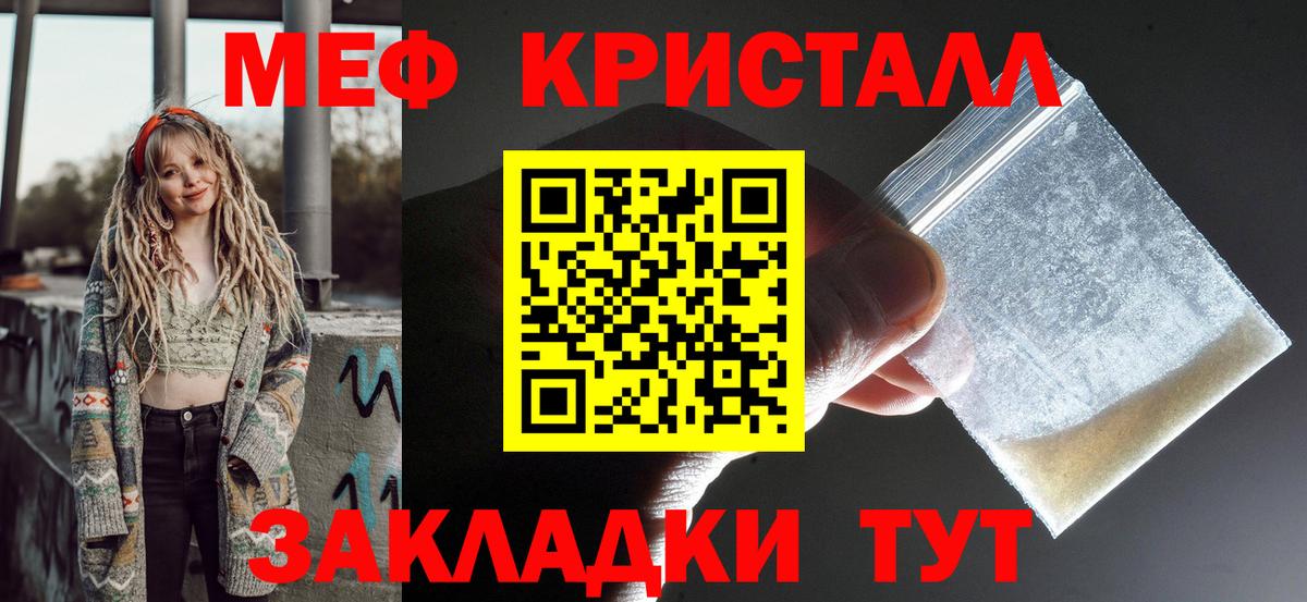 МЕФ VHQ  Меф VHQ  Вход с VPN  МЯУ-МЯУ  Рязань 