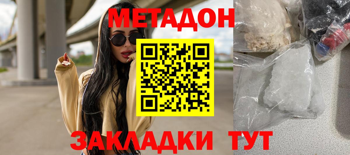 Рязань  Метадон кристалл  Вход с VPN  Метадон VHQ 