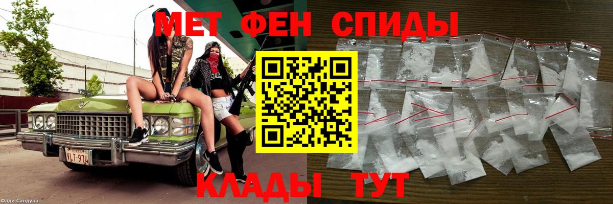 МЕТАМФЕТАМИН винт Рязань