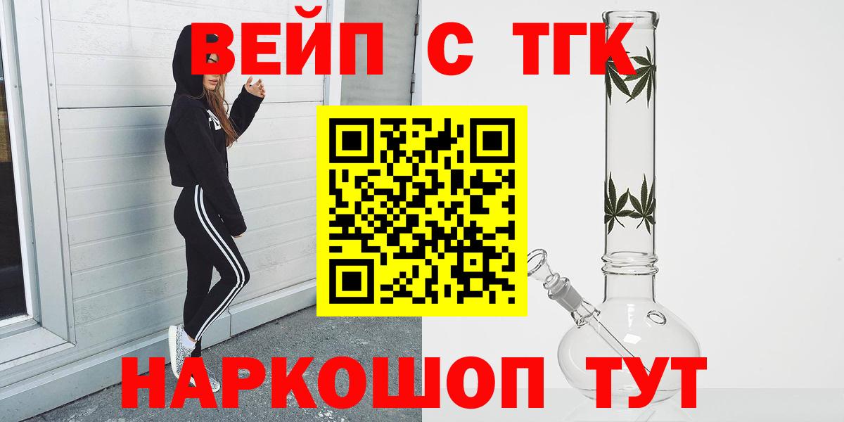 где купить наркоту  ТГК вейп с тгк  Вход с VPN  Рязань 