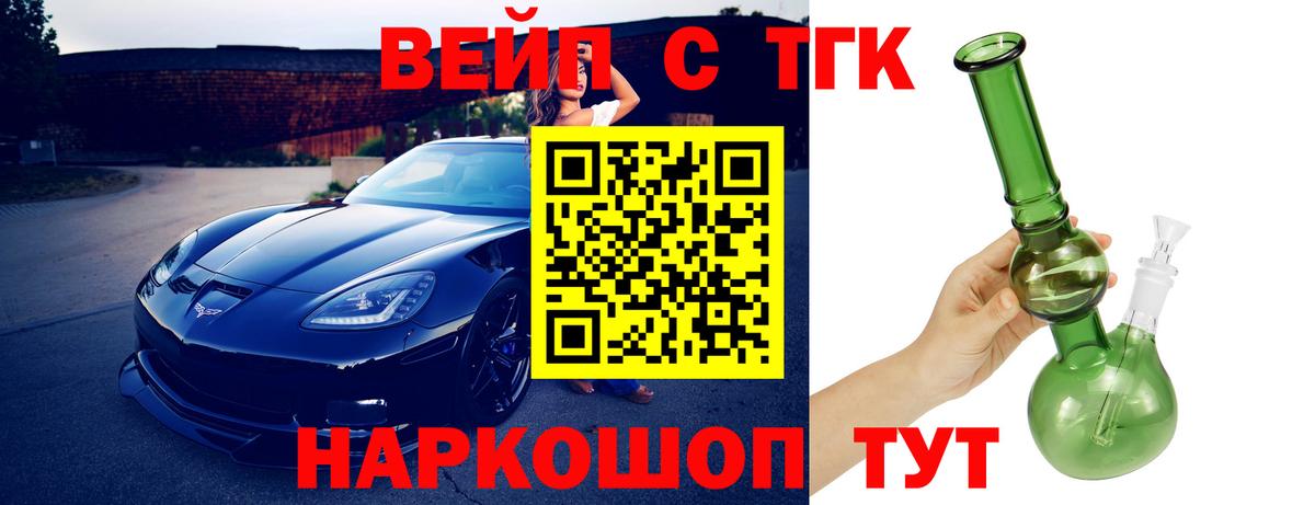 Дистиллят ТГК вейп Рязань