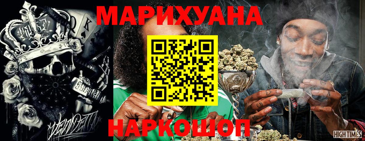 МАРИХУАНА THC 21%  Вход с VPN  Канабис OG Kush  Рязань  Каннабис AK-47 